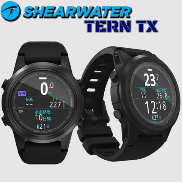 SHEARWATER TERN TX FL1921 シアウォーター ターンTX ダイブコンピュータ ...