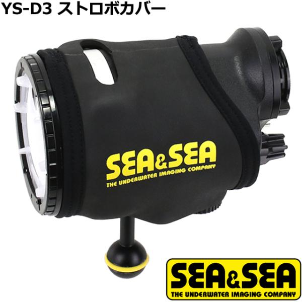 SEA&amp;SEA シーアンドシー YS-D3 ストロボカバー 51291 ストロボ 保護 デュオ ダイ...