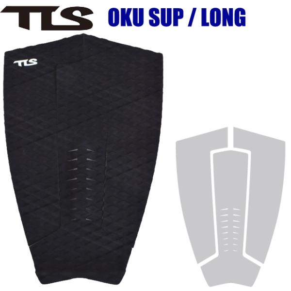 TLS OKU SUP / LONG ECO オク デッキパッド トラクション サーフボード SUP...