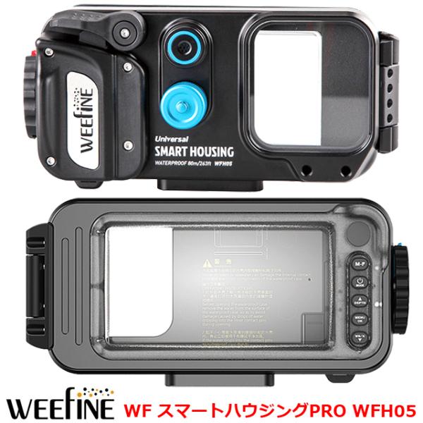 WEEFINE WF スマートハウジングPRO WFH05 #10515 スマホ ダイビング iPh...