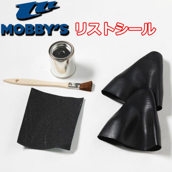 MOBBYS OA-0750リストシールセット ドライスーツ 修理 補修 モビーズ ナイロンドライス...