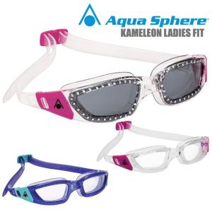 アクアスフィア AquaSphere カメレオン　レディース GOGGLE ゴーグル トライアスロン 水中メガネ 水泳 水球ゴーグル フィッティング　ソフト｜verygood