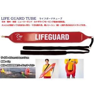 GUARD LIFE GUARD TUBE 浮...の詳細画像1