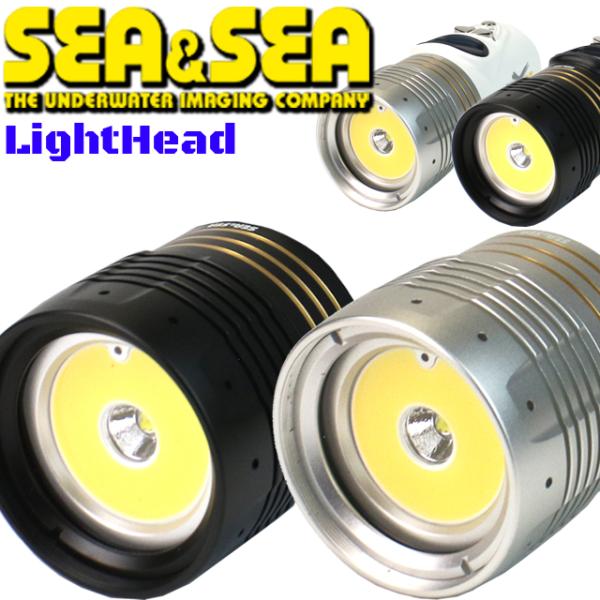 SEA&amp;SEA LX-2400SW FS ライトヘッド 09158 09159 ダイビング 水中ライ...
