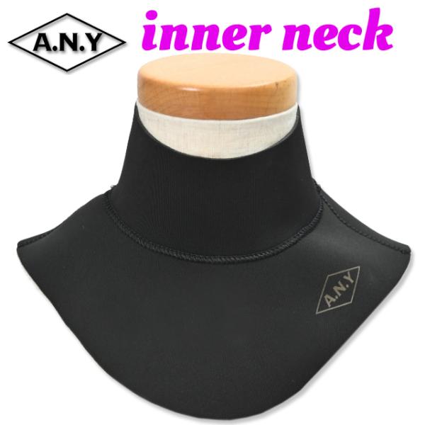 インナーネック 2mm （2ミリ）INNER NECK  ネックシール ANDNEWYOU ウエット...