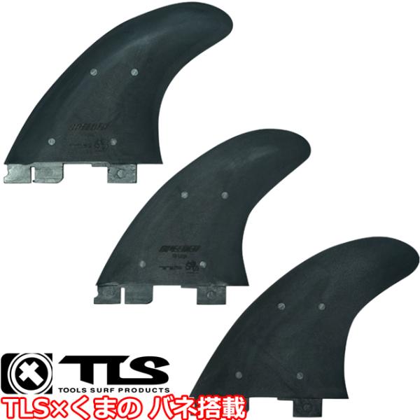 TLS SPEEDER FIN TRI-LARGE SET FCS2 対応 3枚セット ボードフィン...