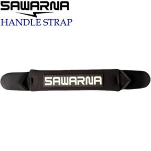 SAWARNA サワルナ ハンドルストラップ HANDLE STRAP タンデム