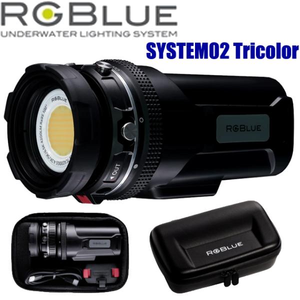 RGBlue SYSTEM02 Tricolor S02-TC1 水中ライト ダイビング ストロボ ...