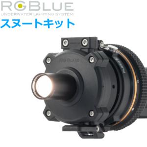 RGBlue System02 SPOT BEAM アールジーブルー システム02