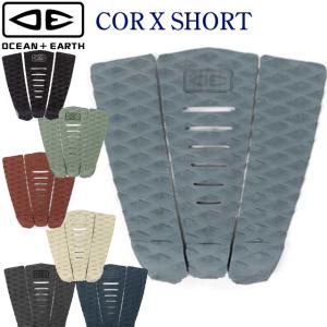 OCEAN&EARTH COR_X SHORT PERFORMANCE デッキパッド オーシャン＆アース トラクション テールパッド サーフボード サーフィン デッキパッチ TRIL PADS｜VERY-GOODTIME