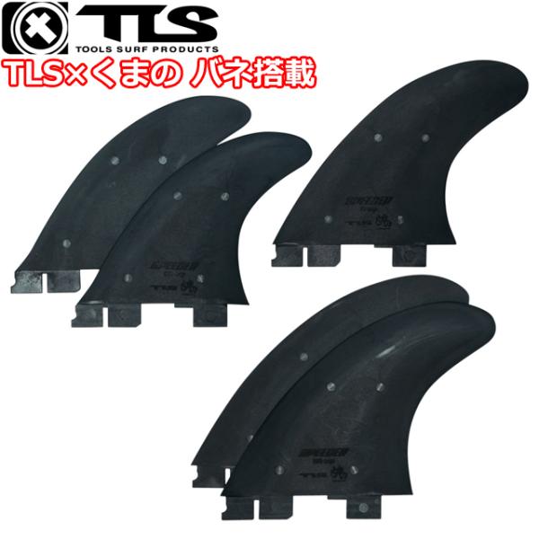 TLS SPEEDER FIN TRI-QUAD LARGE SET FCS2 対応 5枚セット ボ...