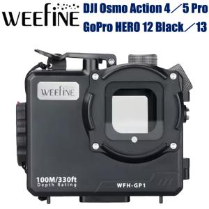weefine WF アクションカメラハウジングの高価買取価格