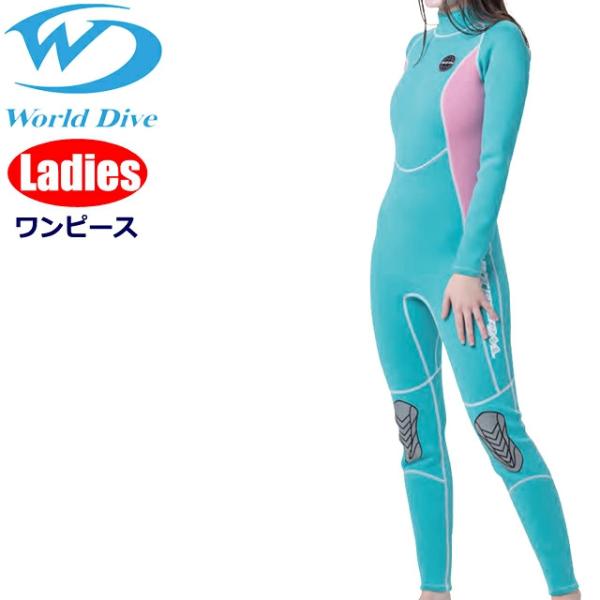 WORLD DIVE SW01 2mm ワンピース ダイビング ウェットスーツ フルスーツ ワールド...
