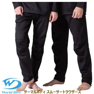 World Dive(ワールドダイブ) サーマルボディスムーサー プルオーバー