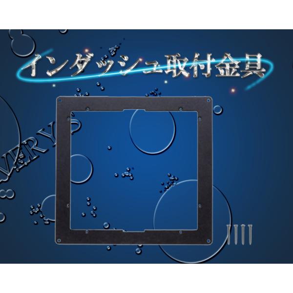 ホンデックス インダッシュ取付金具 HDX-8C HE-8SII HONDEX オプション