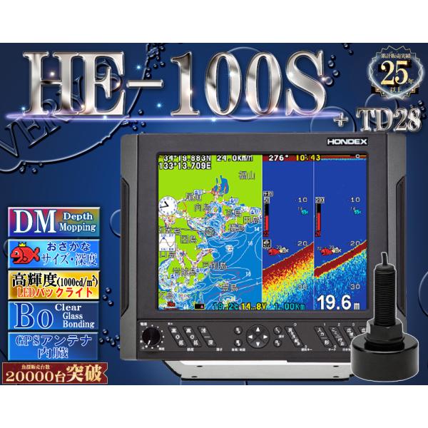 【マルチスキャン・ミニ接続対応】 HE-100S 振動子 TD28付 ホンデックス デプスマッピング...