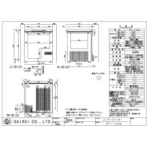 DF-140e -60℃ スーパーフリーザー ...の詳細画像2