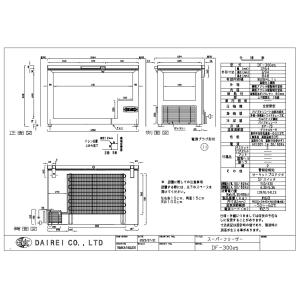 DF-300e 284L -60℃ スーパーフ...の詳細画像2