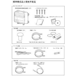 FA-60 AIS受信機 フルノ 簡易AIS ...の詳細画像2