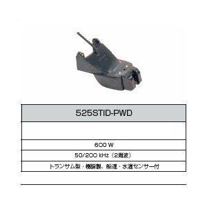 FURUNO (フルノ)　525-STID-PWD （トランサム）　複合送受波器（600 W用）　オ...