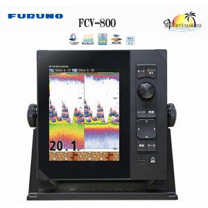 FURUNO FCV-800 600w／1kw(振動子は別売り）｜verysmarine