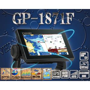 GP-1871F 本体のみ 振動子なし 7型ワイド カラー液晶 GPS プロッタ魚探 プロッター フルノ FURUNO｜verysmarine