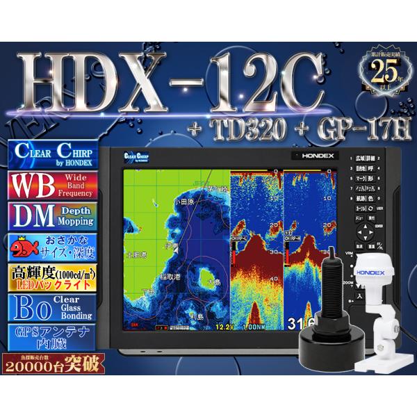 【4/1以降新機能搭載分】 HDX-12C TD320付 GP-17H付 GPS外付仕様 ホワイトラ...