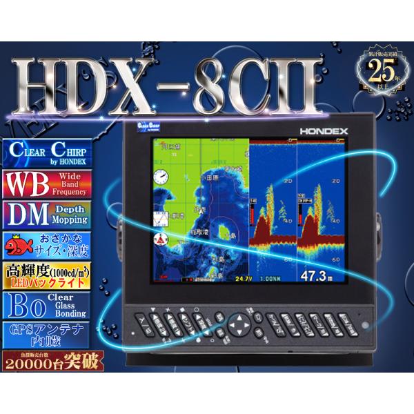 【4/1以降新機能搭載分】 HDX-8CII 振動子レス ホワイトライン デプスマッピング ホンデッ...