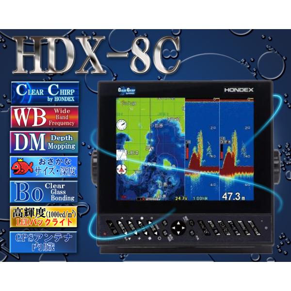 【5月末頃 入荷予定】 HDX-8C TD320振動子付 GPS外付仕様 GP-17H 付属 クリア...