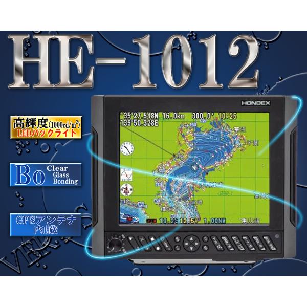 【5月中旬頃 入荷予定】 HE-1012 GPS内蔵仕様 ホンデックス 10.4型液晶プロッター G...
