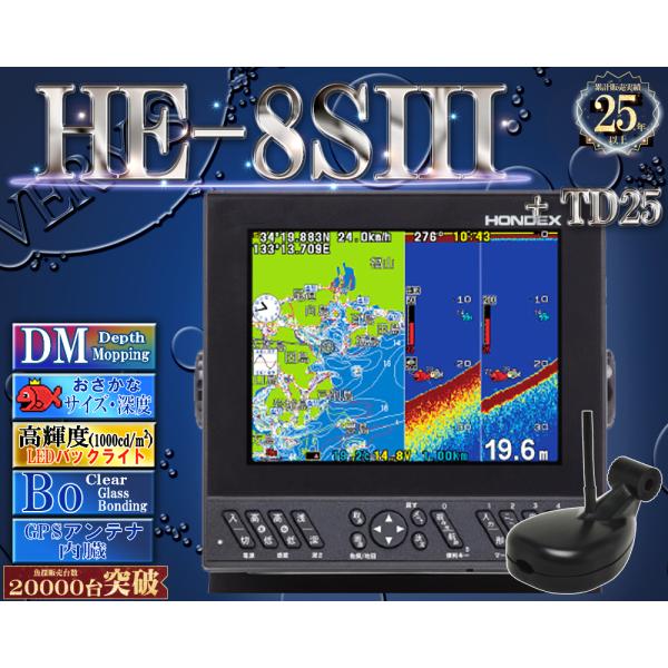 【マルチスキャン・ミニ接続対応】 HE-8SIII 振動子TD25付 ホンデックス デプスマッピング...