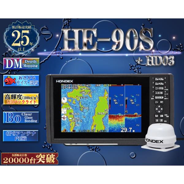 【おさかなデータ】 ホンデックス  HE-90S 振動子 TD28 ヘディングセンサー HD03付 ...