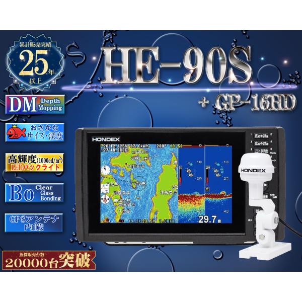 【おさかなデータ】 ホンデックス  HE-90S 振動子 TD28 ヘディングセンサー内蔵GPS外付...