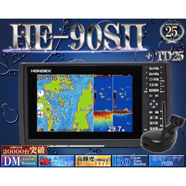 【マルチスキャン・ミニ接続対応】 HE-90SII 振動子TD25付 ホンデックス デプスマッピング...