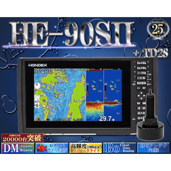 【マルチスキャン・ミニ接続対応】 HE-90SII 振動子TD28付 ホンデックス デプスマッピング...