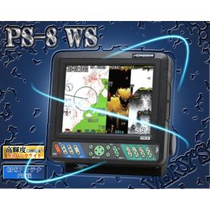 HONDEX (ホンデックス)　PS-8 WSセット ワイドスキャンセット　8.4型カラー液晶GPS内蔵プロッター魚探　アンテナ内臓　GPS魚群探知機