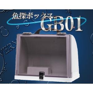 GB01 魚探ボックス 移動用(オプション)に変更可能!! 架台(オプション)変更で9型・10.4型にも対応!! ホンデックス HONDEX｜verysmarine