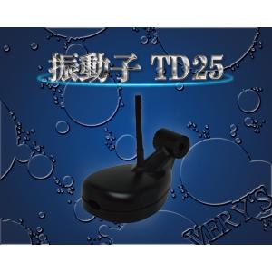 TD25 振動子 HONDEX ( ホンデックス ) オプション｜verysmarine