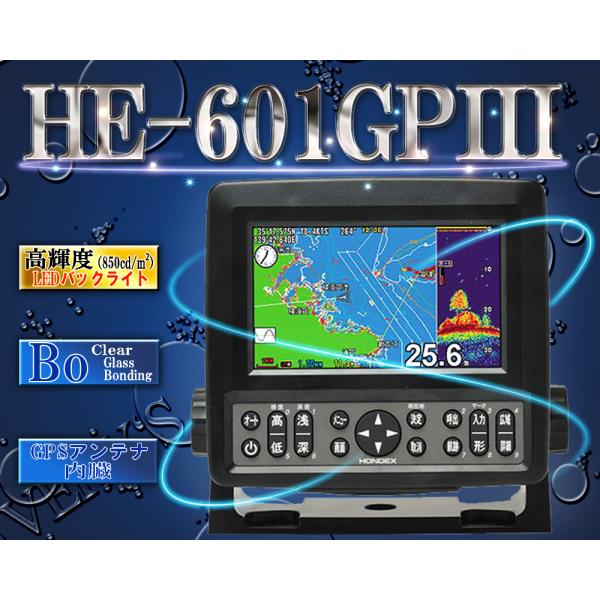 HE-601GPIII HONDEX 5型ワイド 液晶 アンテナ内蔵 かんたんナビ プロッター GP...