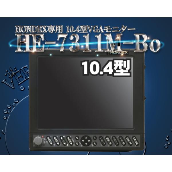 HONDEX 専用 10.4型 VGA モニター 2ステーション HE-7311M HONDEX ホ...