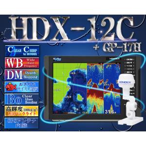 HONDEX HDX-12C TD380付 クリアチャープ デプスマッピング HONDEX HDX-12C TD380付 クリアチャープ デプスマッピング