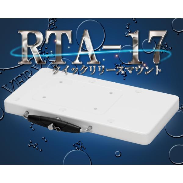 【正規輸入品】 RTA-17 クイックリリース マウント ブラケット i-Pilot アイパイロット...