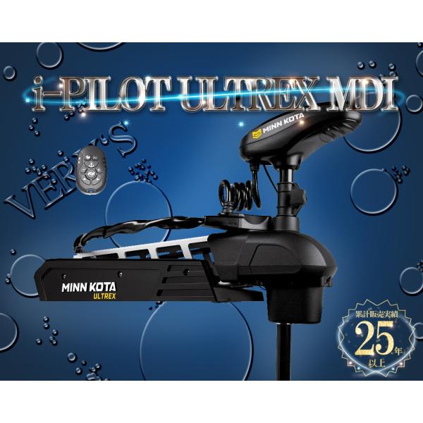 【受注生産】アイパイロット 正規品 80/MDI/MR 52インチ 淡水モデル ウルトレックス エム...