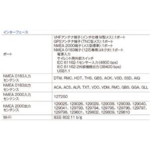 AIS NTE-380 AISトランスポンダ ...の詳細画像3