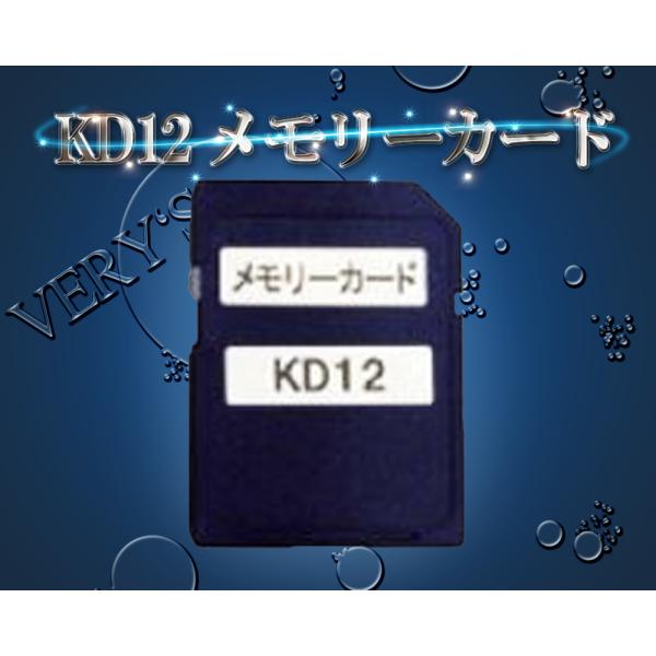 ホンデックス KD12 メモリーカード HONDEX HE-1011 HE-1012 HE-1211...