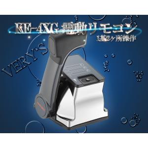 KE-4XG 電気リモコン 1基2ヶ所操作 12V/24V兼用 ニッパツメック 操舵装置