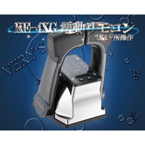 KE-4XG 電気リモコン 2基1ヶ所操作 12V/24V兼用 ニッパツメック 操舵装置
