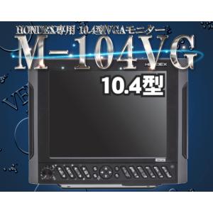 魚群探知機 ホンデックス 12.1型 SVGAモニター HDX-12C 2ステーション