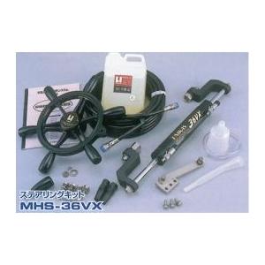 MHS-36VX-1 基掛仕様 (タイバー無) ユニカス 手動式油圧操舵装置 手動油圧ハンドル UN...
