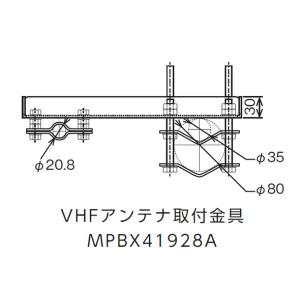 MPBX41928A VHFアンテナ取付金具 AIS NTE-380 オプション 44938